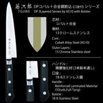 Load image into Gallery viewer, Tojiro DP  | 8.2&quot; Chef Knife (Gyuto) - Meat N&#39; Bone
